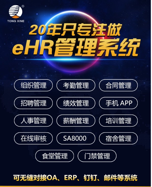 同鑫ehr系統(tǒng) 同鑫ehr系統(tǒng)