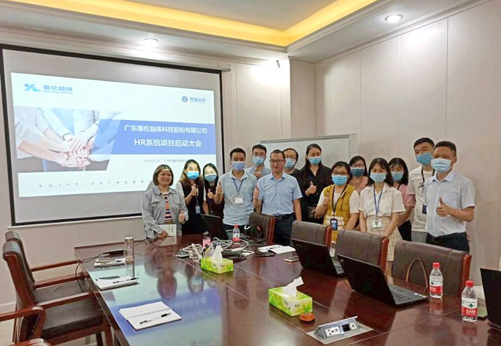 1591163131620797.jpg 惠輪晶體hr系統啟動會