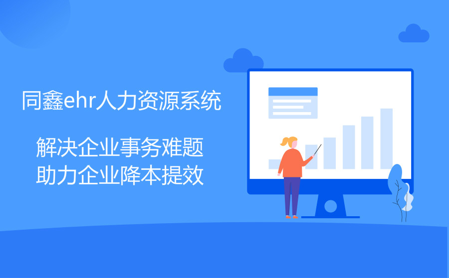 1592363705759189.jpg ehr人力資源系統.jpg