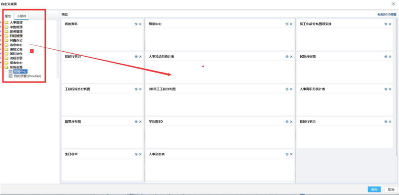 ehr系統自動提醒