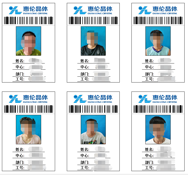 ehr系統廠證應用