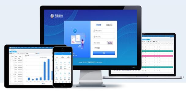 1605427020840068.jpg 同鑫人力資源系統(tǒng).jpg