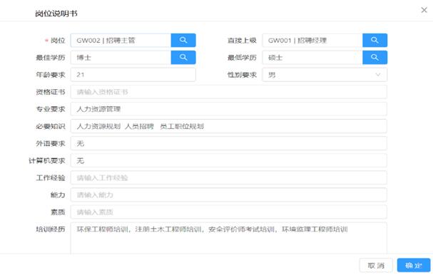 1606637598714592.jpg 崗位說明書.jpg