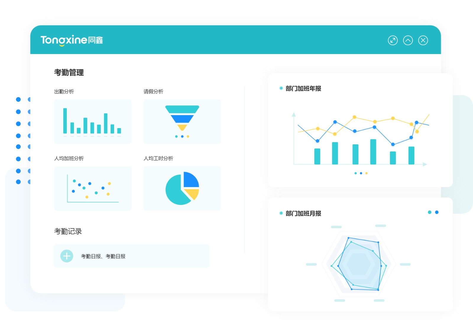 eHR考勤系統 eHR考勤系統